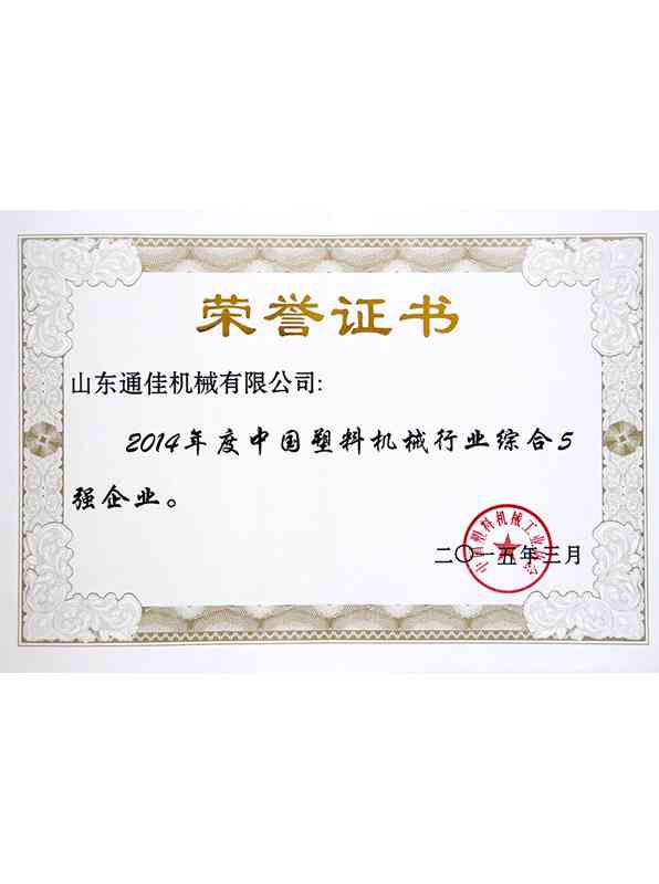 14年度(du)擠齣10強(qiang)企(qi)業(ye)