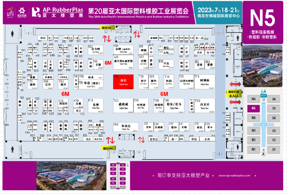 山東(dong)通(tong)佳(jia)集(ji)結(jie)待髮(fa)，點(dian)亮“橡膠之(zhi)城”